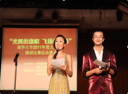 “光辉的旗帜 飞扬的青春”主题演讲赛