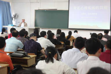 曹颂尧教授为学生工作人员讲心理咨询课.