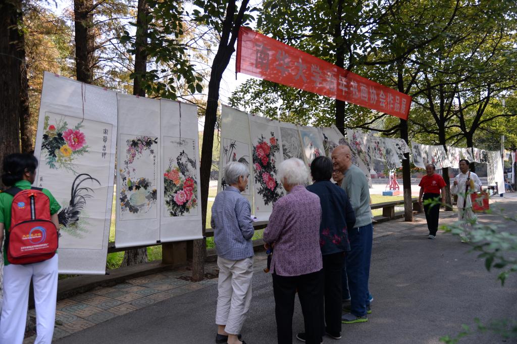 其乐融融重阳节